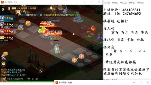 接九转蜃境剑会托管~