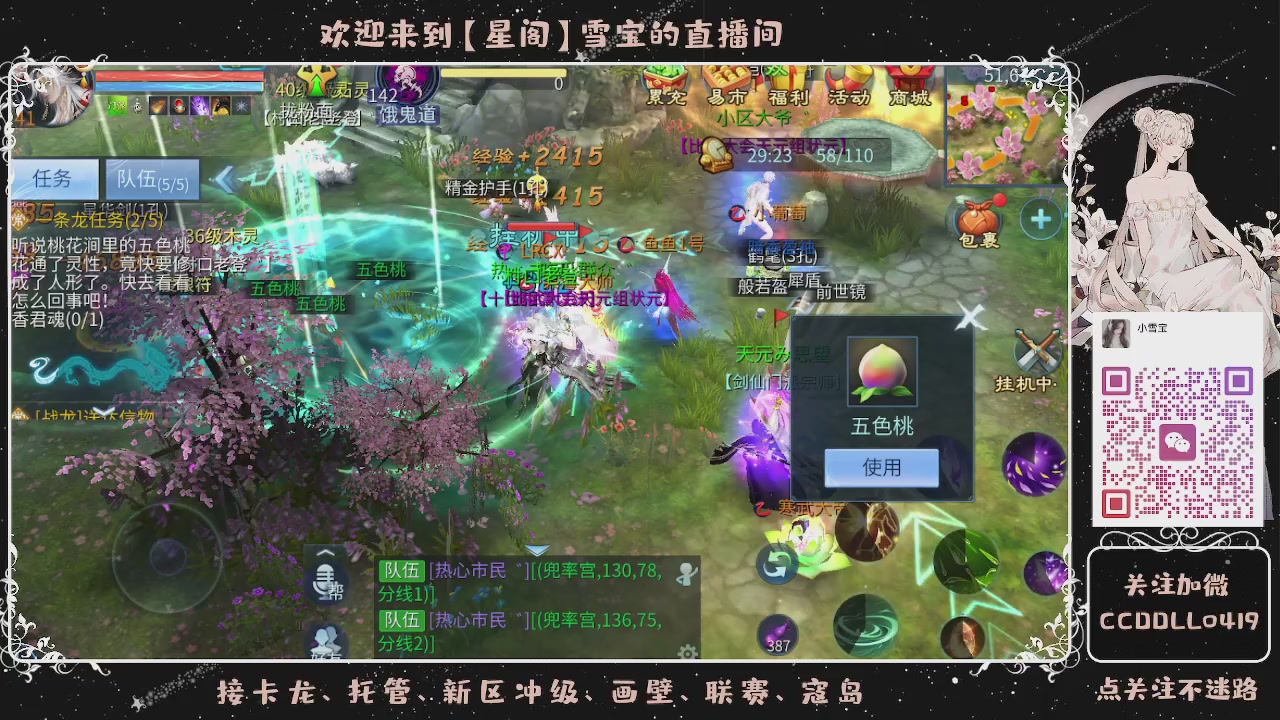 接新区冲级、托管、打架~~