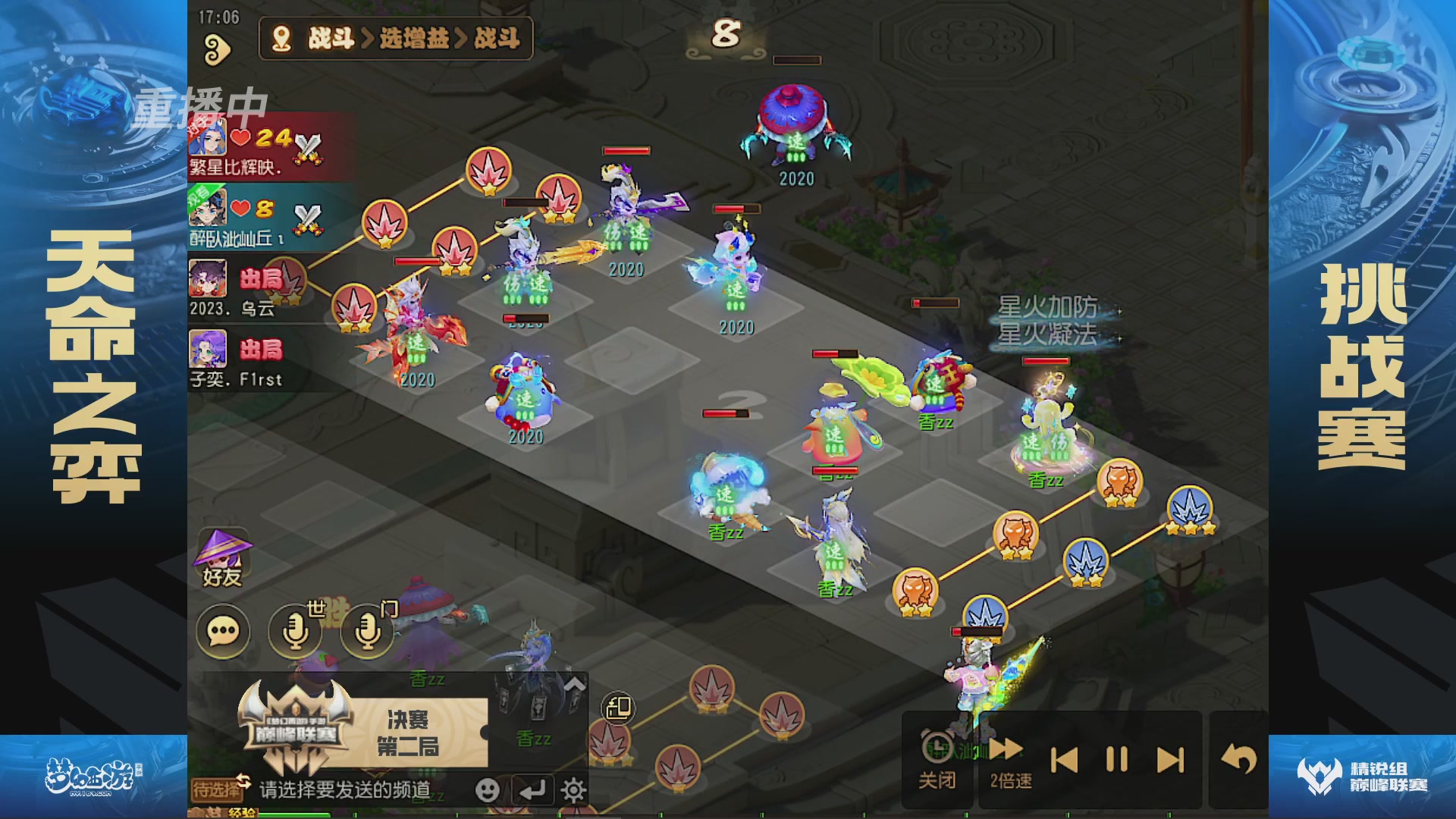 梦幻西游手游巅峰联赛S12常规赛