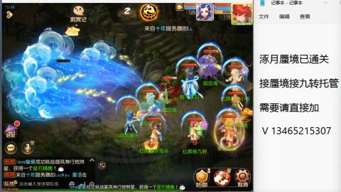 接九转蜃境托管~