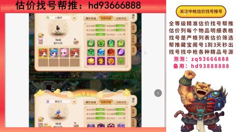 第一估价找号帮推  物价把控师让你买卖无