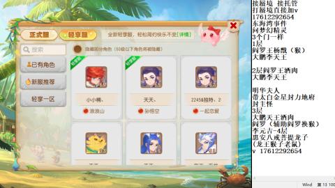轻享服蜃境九转剑会天命岱庙