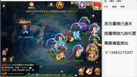 接九转蜃境托管~