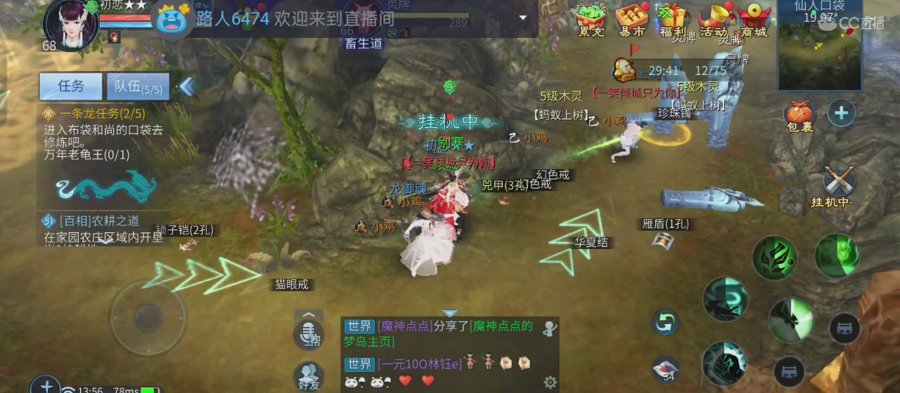 欢迎大家进入直播间