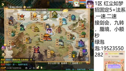 这个直播间很火