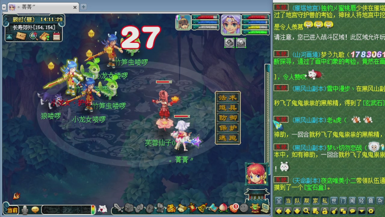 155师门打图