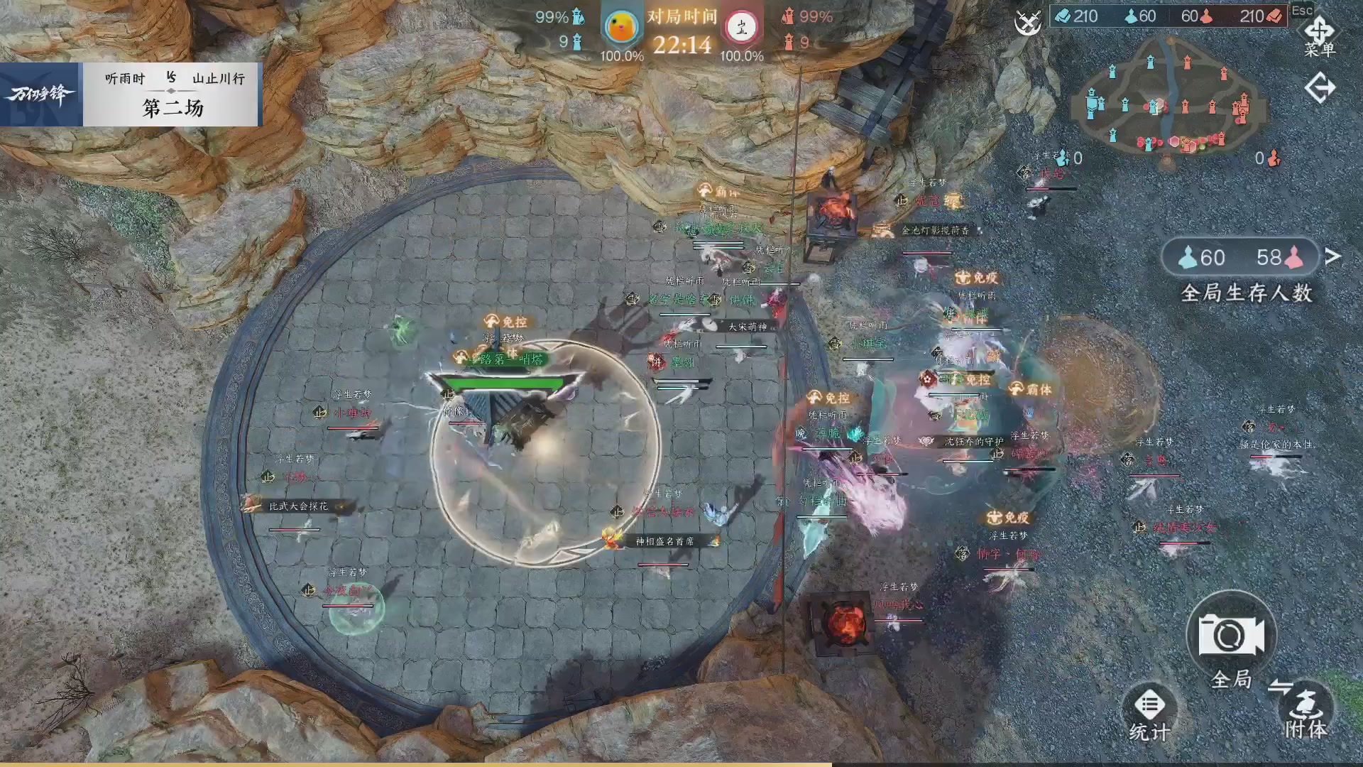 【重播】《逆水寒》手游 万仞争锋