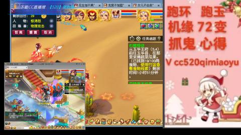 全服接 跑环 跑玉 机缘 72变 抓鬼