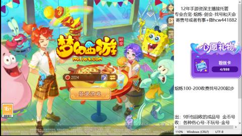 接熔练-估价找号-金银-托管剑会练宠月饼