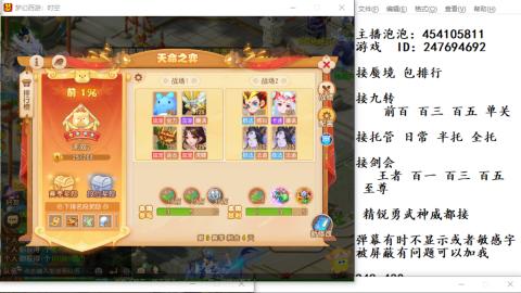 接九转蜃境剑会托管~
