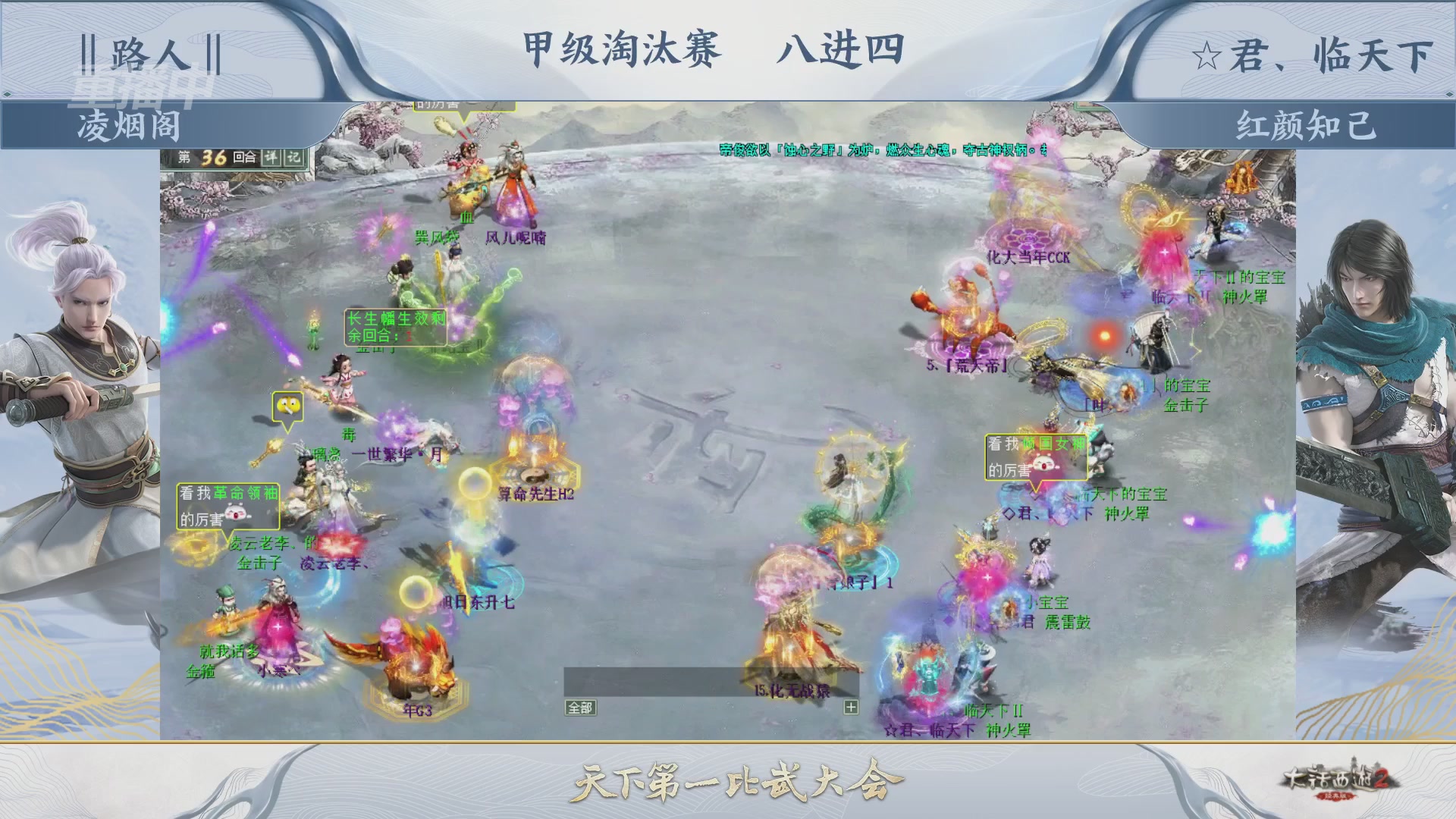 【重播】《大话西游2经典版》第153届天下第一比武大会