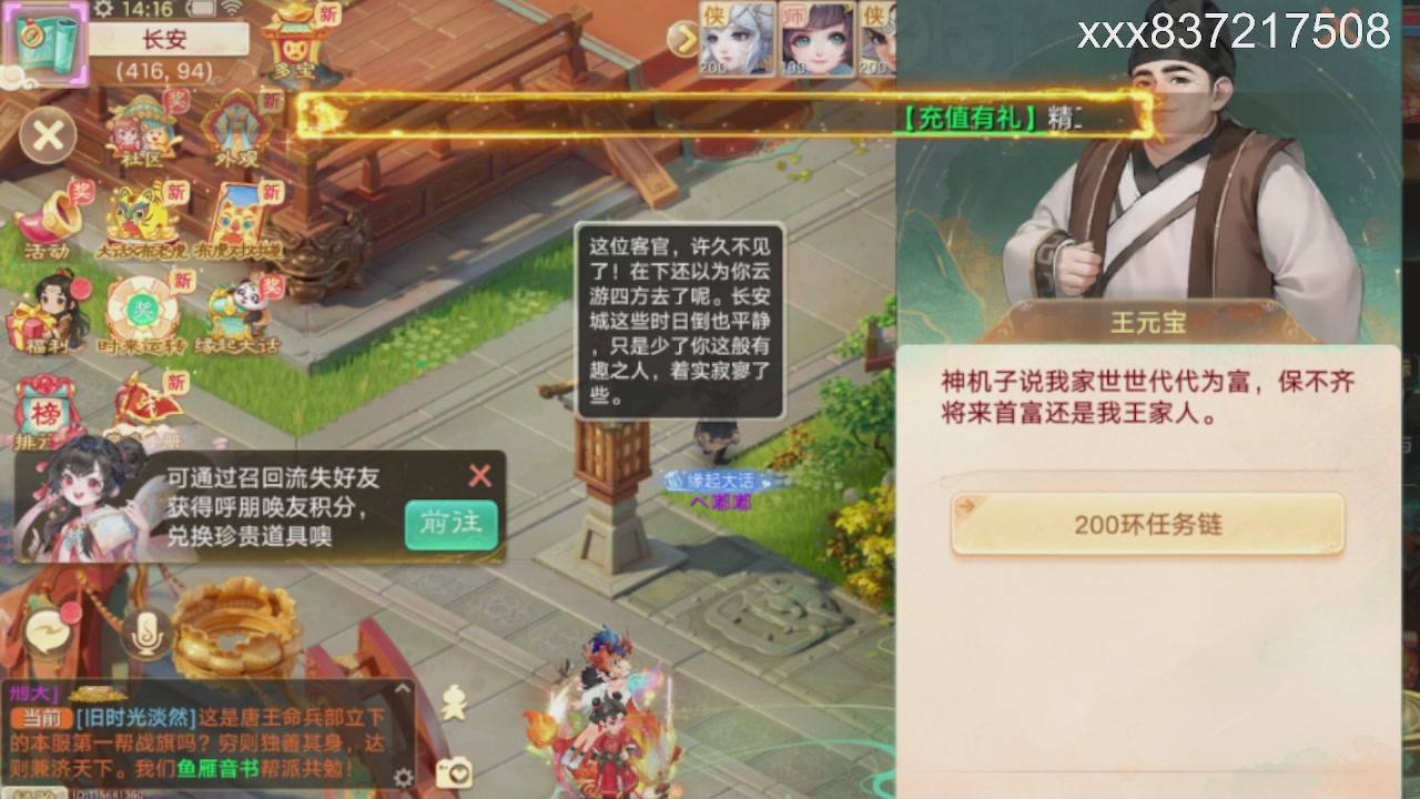 接托管.200.周末任务等.就差你.