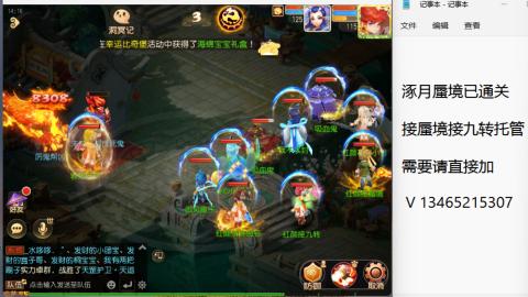 接九转蜃境托管~