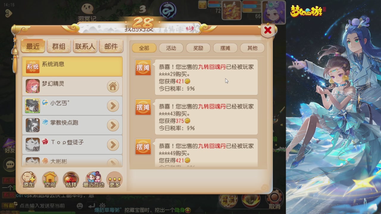 轻享服日常新手主播