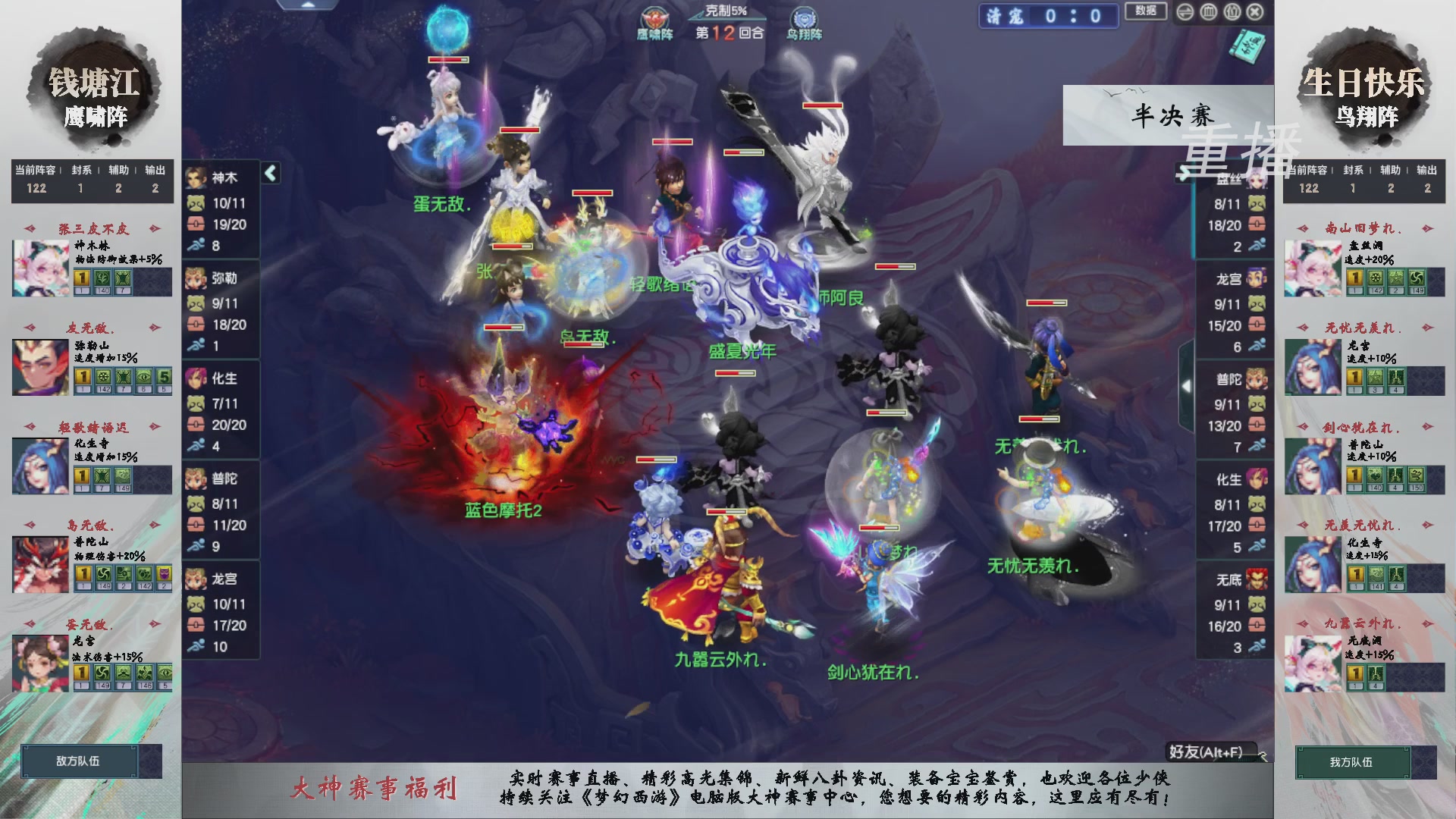 福袋掉落-武神坛精彩回顾