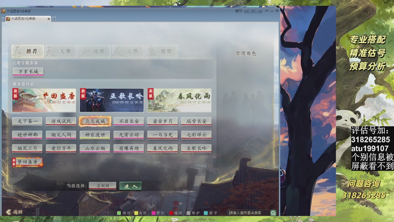 估价准的不行