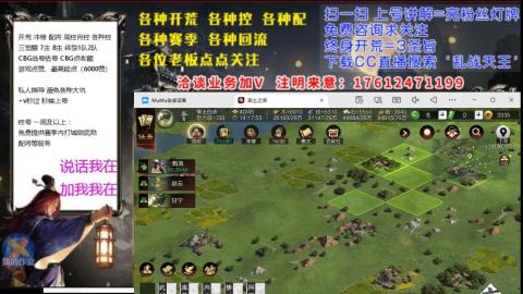 [3]配将开荒修车找号冲榜