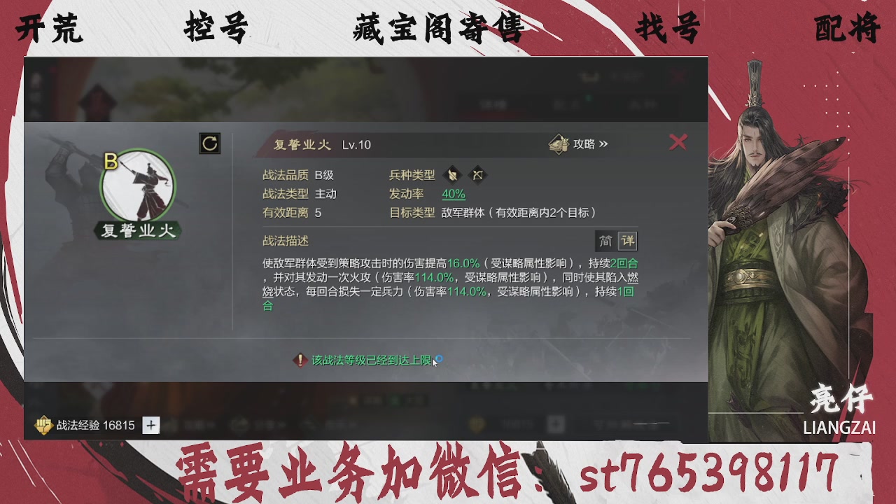 全网最低价，接开荒，夜控，找号，寄售
