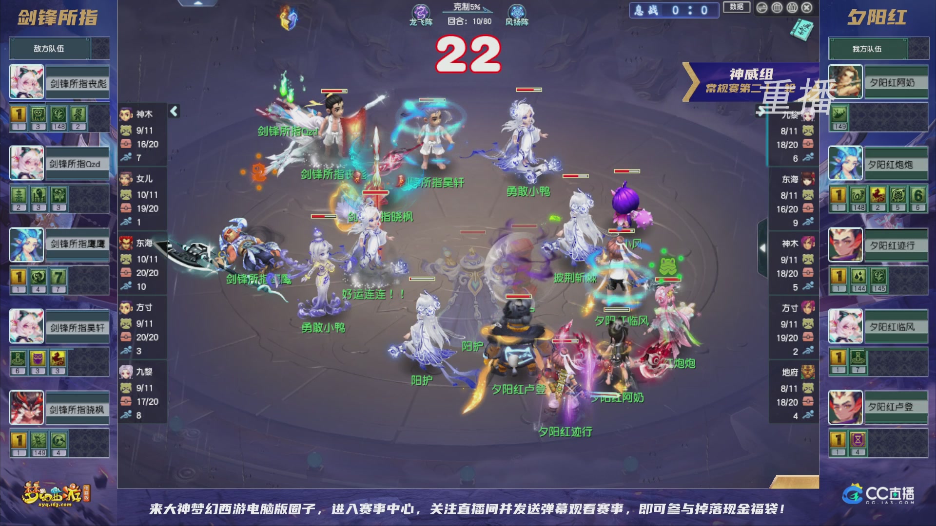 【重播】群雄逐鹿超级联赛S5-常规赛（福袋在大神直播间掉落）