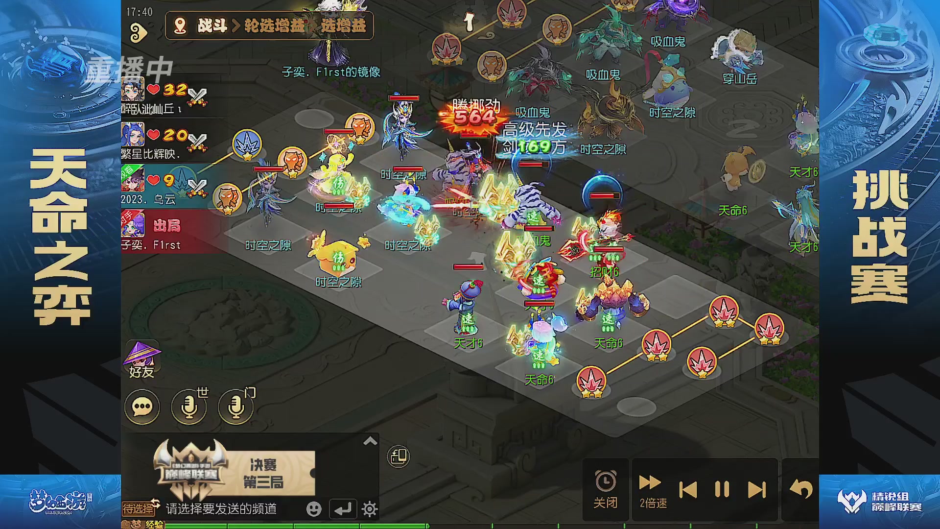 梦幻西游手游巅峰联赛S12常规赛