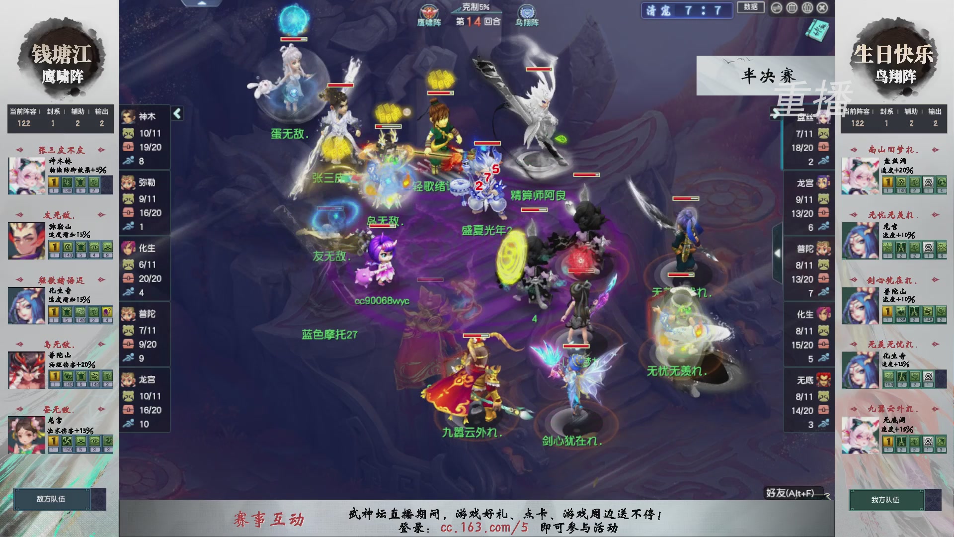 福袋掉落-武神坛精彩回顾