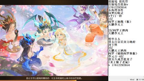 轻享服蜃境九转剑会天命岱庙