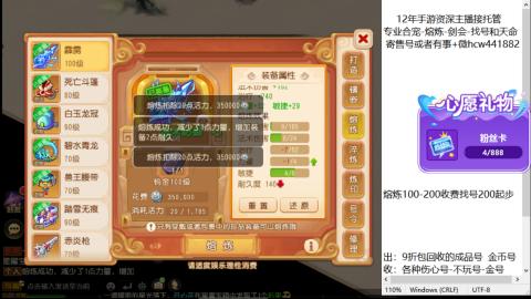 接熔练-估价找号-金银-托管剑会练宠月饼