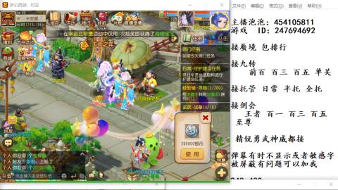 接九转蜃境剑会托管~