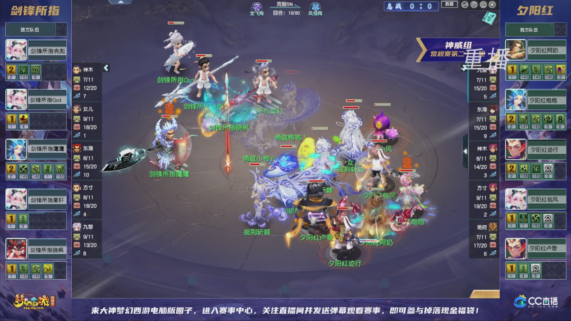 【重播】群雄逐鹿超级联赛S5-常规赛（福袋在大神直播间掉落）
