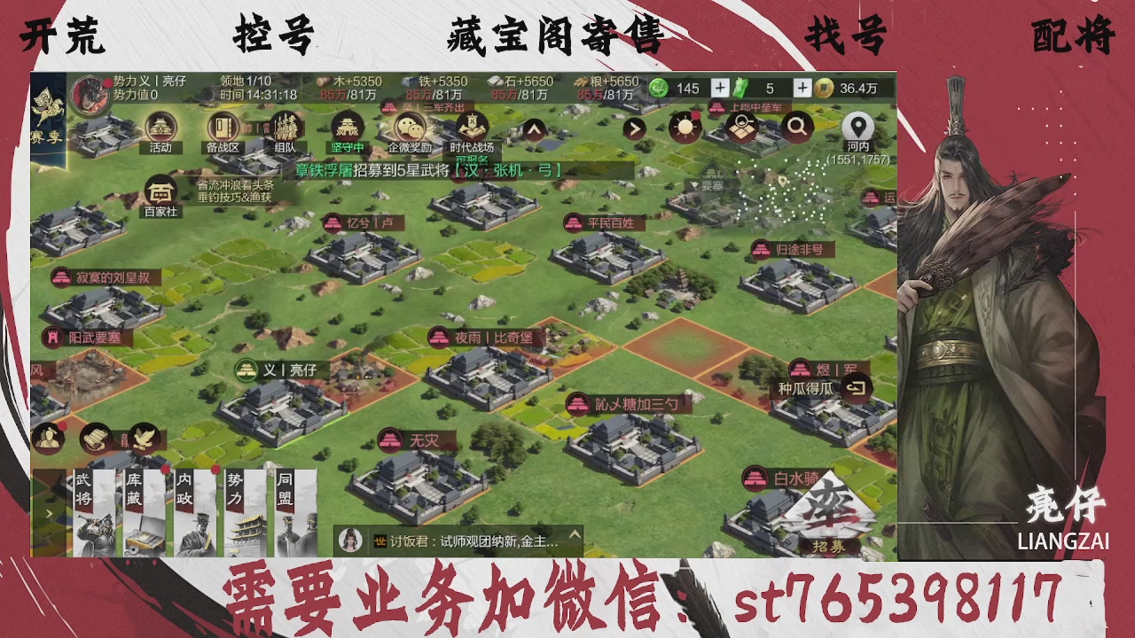 全网最低价，接开荒，夜控，找号，寄售
