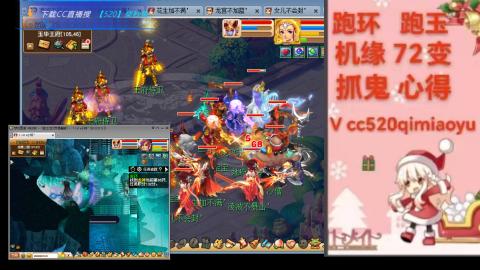 全服接 跑环 跑玉 机缘 72变 抓鬼
