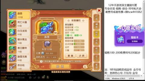 接熔练-估价找号-金银-托管剑会练宠月饼