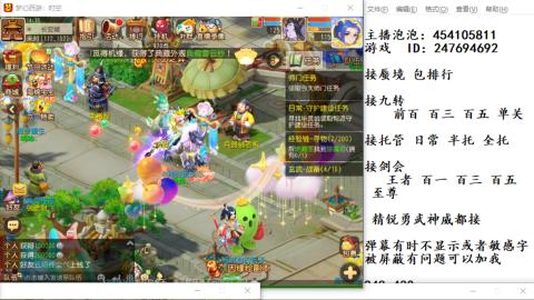 接九转蜃境剑会托管~