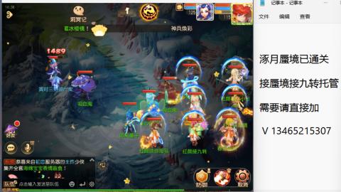 接九转蜃境托管~