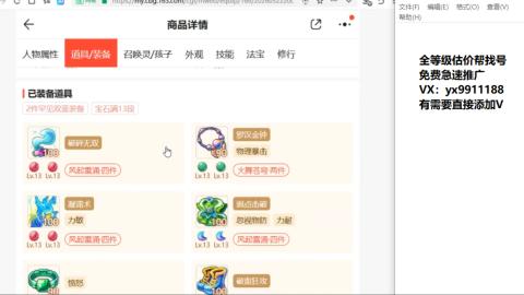 全等级细节找号估价