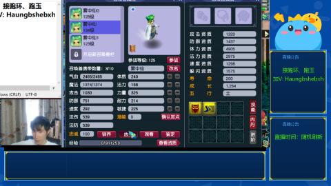接跑环，跑玉