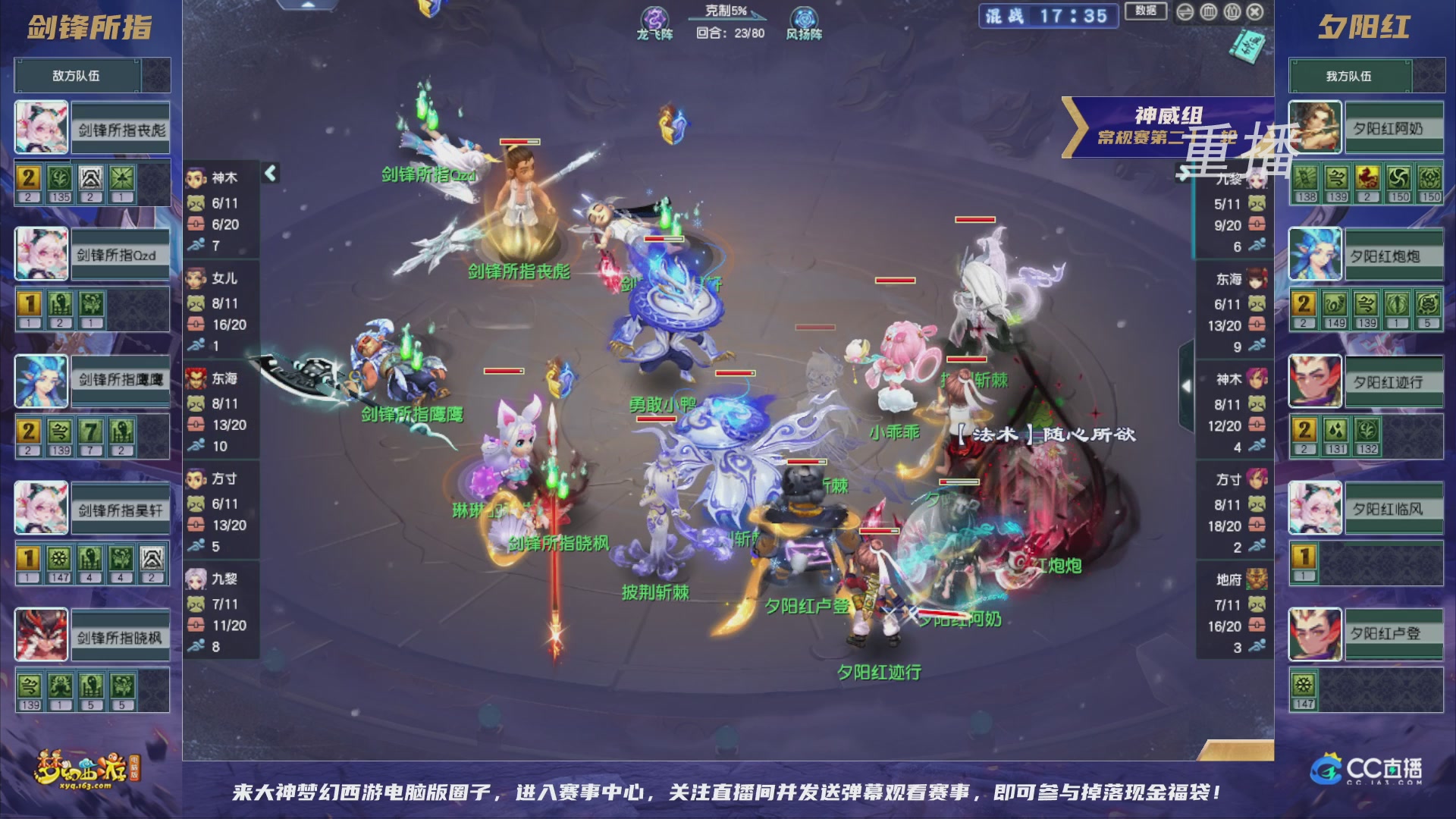 【重播】群雄逐鹿超级联赛S5-常规赛（福袋在大神直播间掉落）