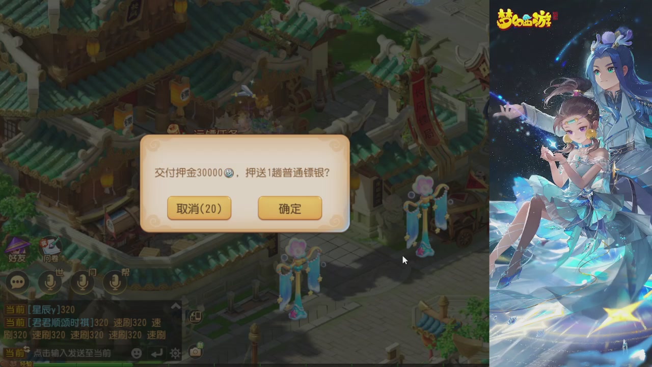 轻享服日常新手主播