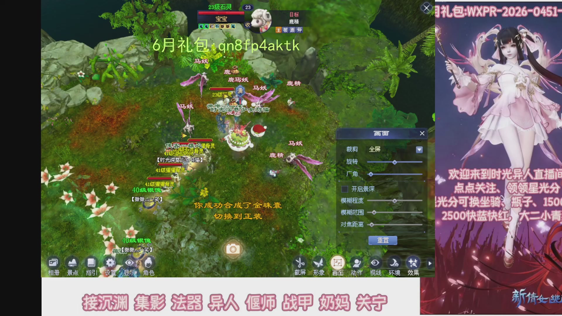 陌上花开打宝冲级