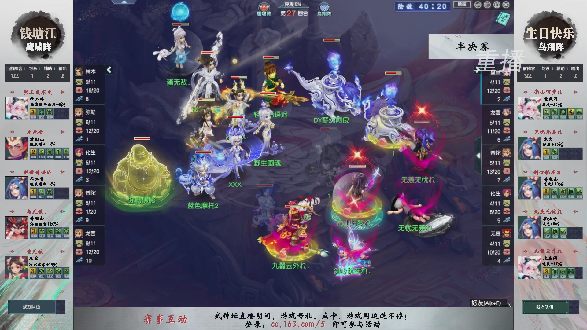 福袋掉落-武神坛精彩回顾