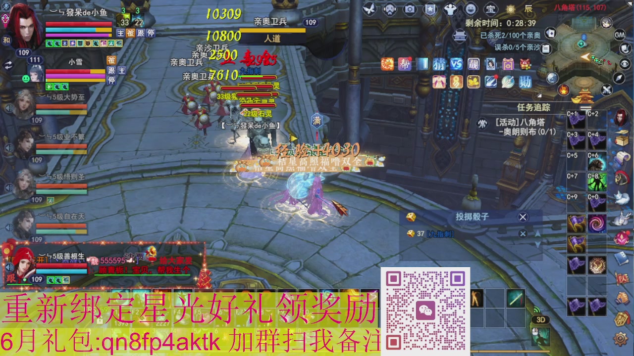 1级就可以绑星光接集影法器