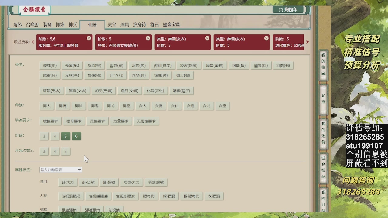 估价准的不行