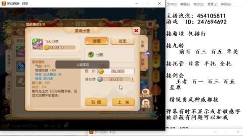 接九转蜃境剑会托管~