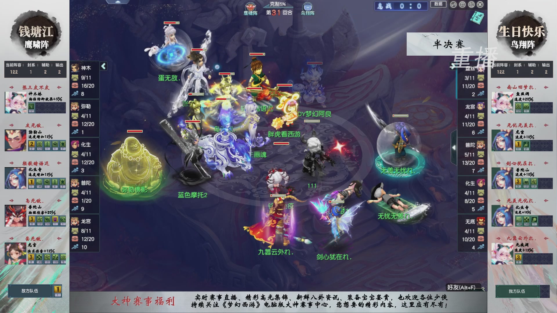 福袋掉落-武神坛精彩回顾