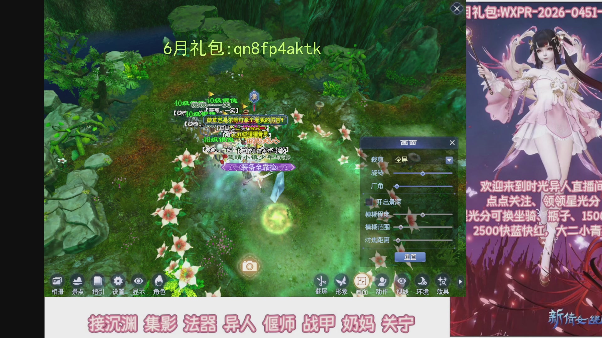 陌上花开打宝冲级