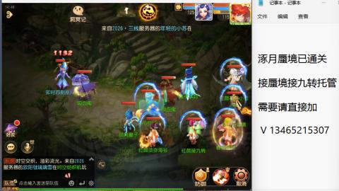 接九转蜃境托管~