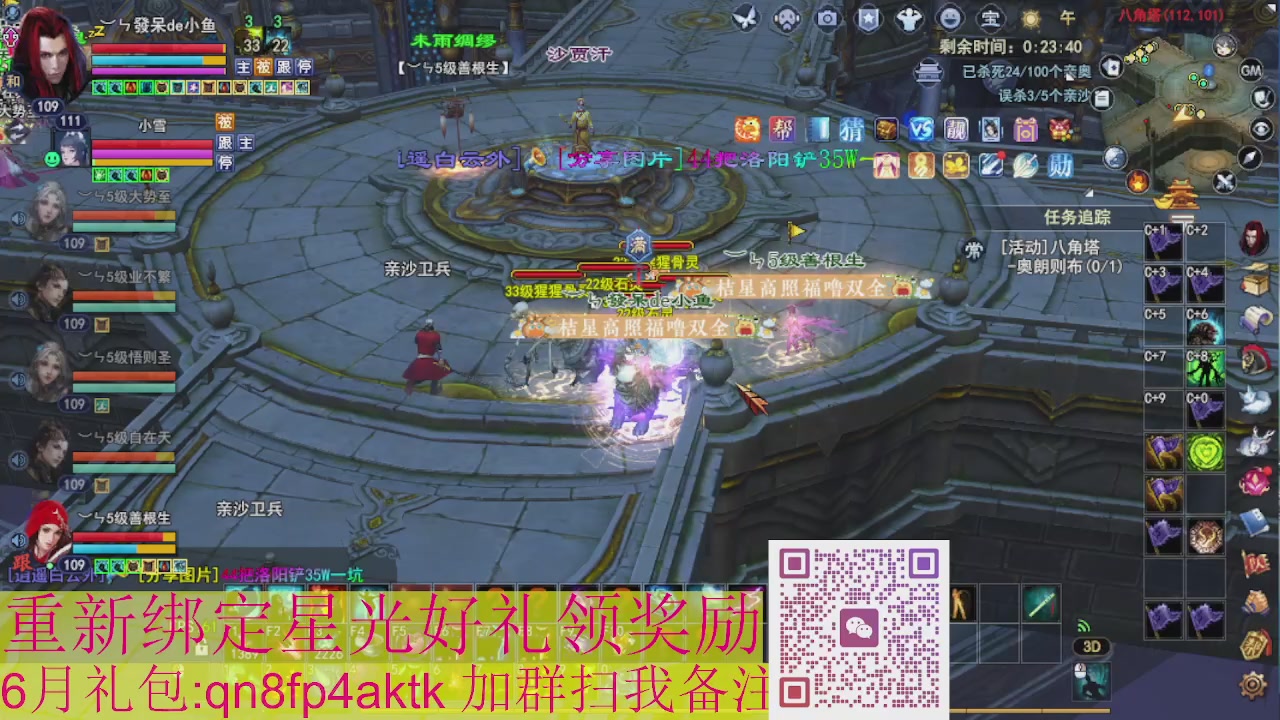 1级就可以绑星光接集影法器