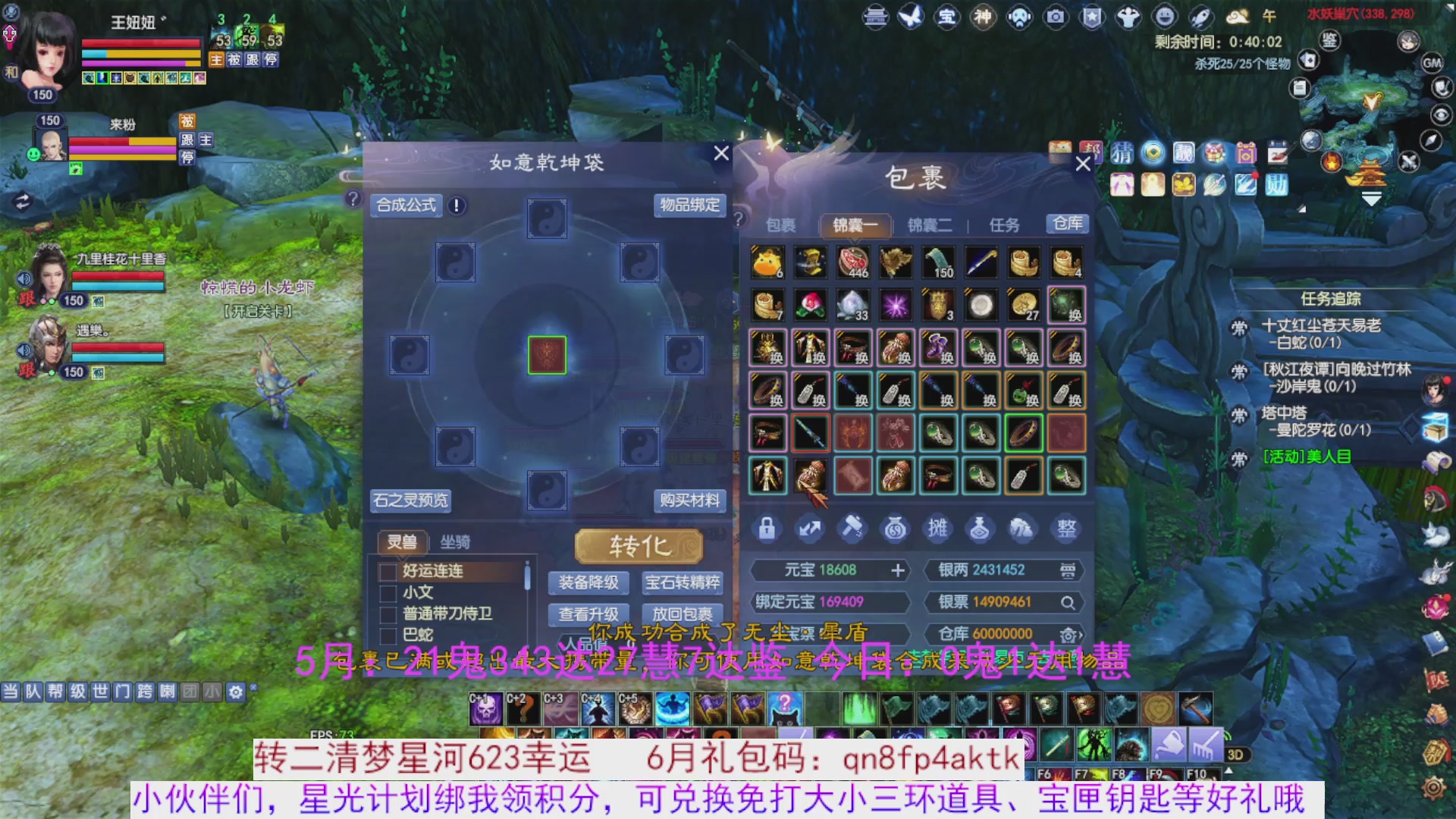 星光绑我 快来快来