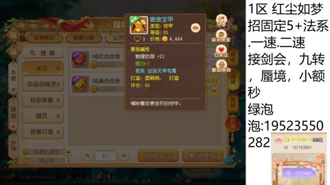 这个直播间很火