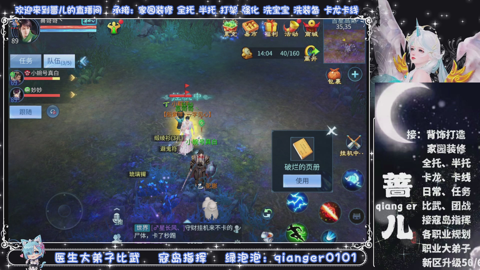 周四十周年纪念服，接升级托管